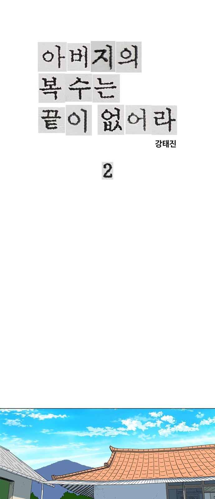 1 페이지