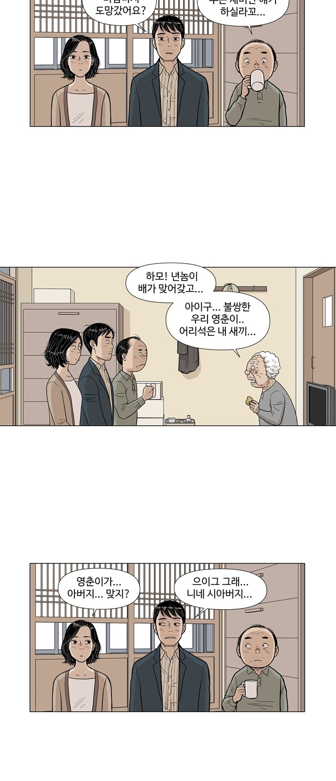 8 페이지