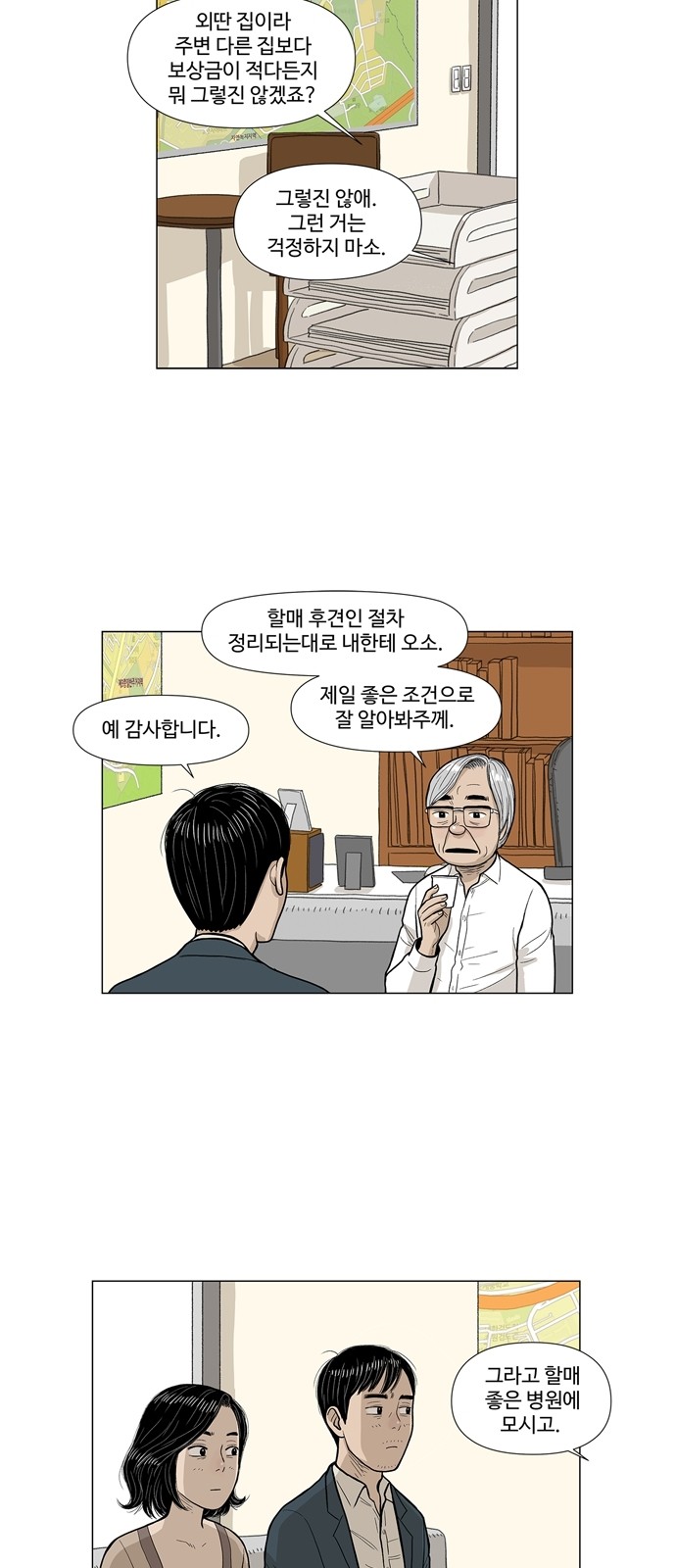 23 페이지
