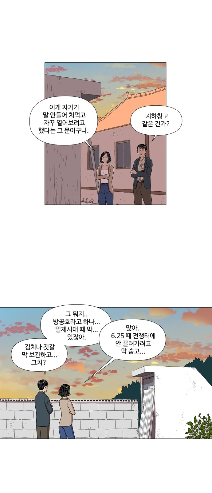 29 페이지