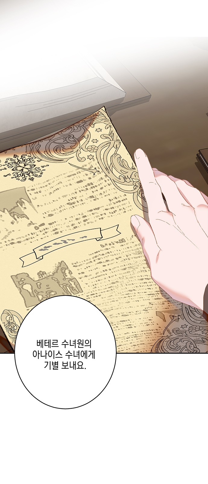 68 페이지