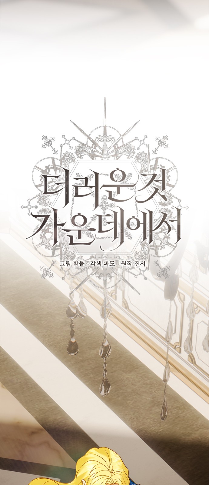 36 페이지