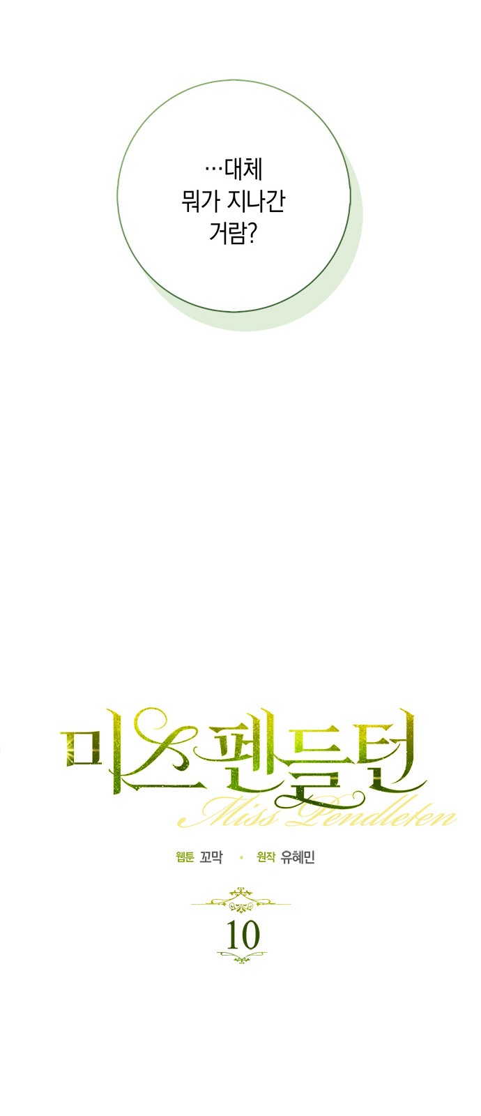 9 페이지