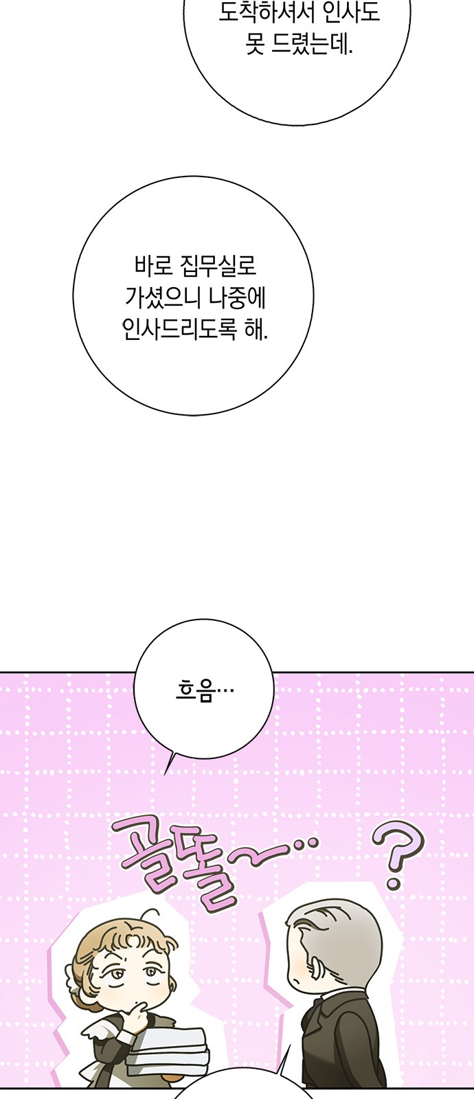 55 페이지