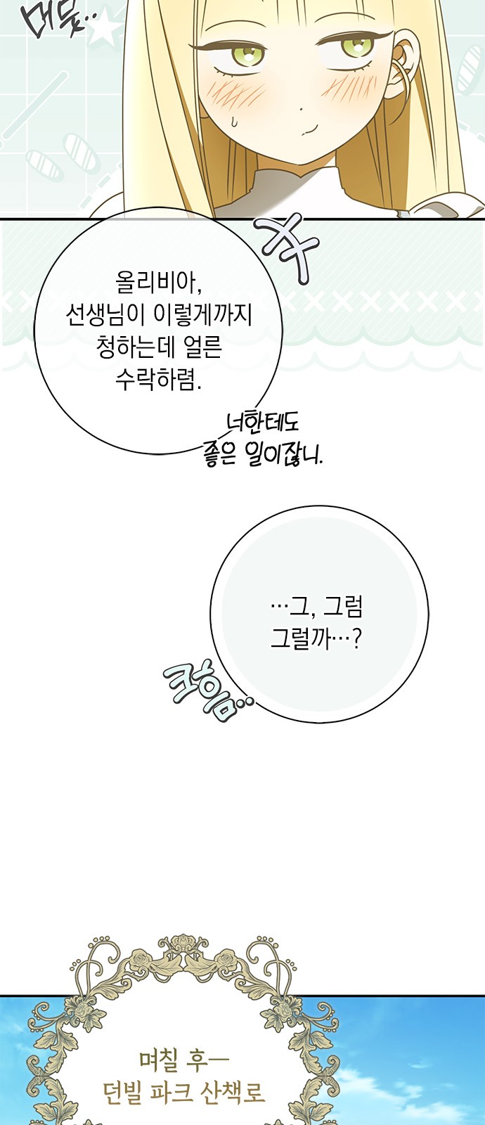 61 페이지