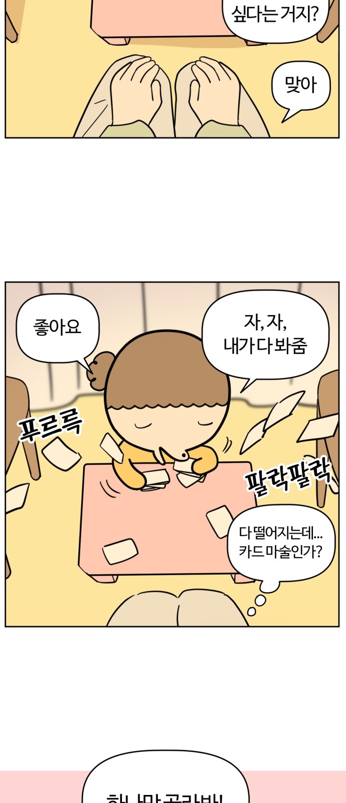 7 페이지