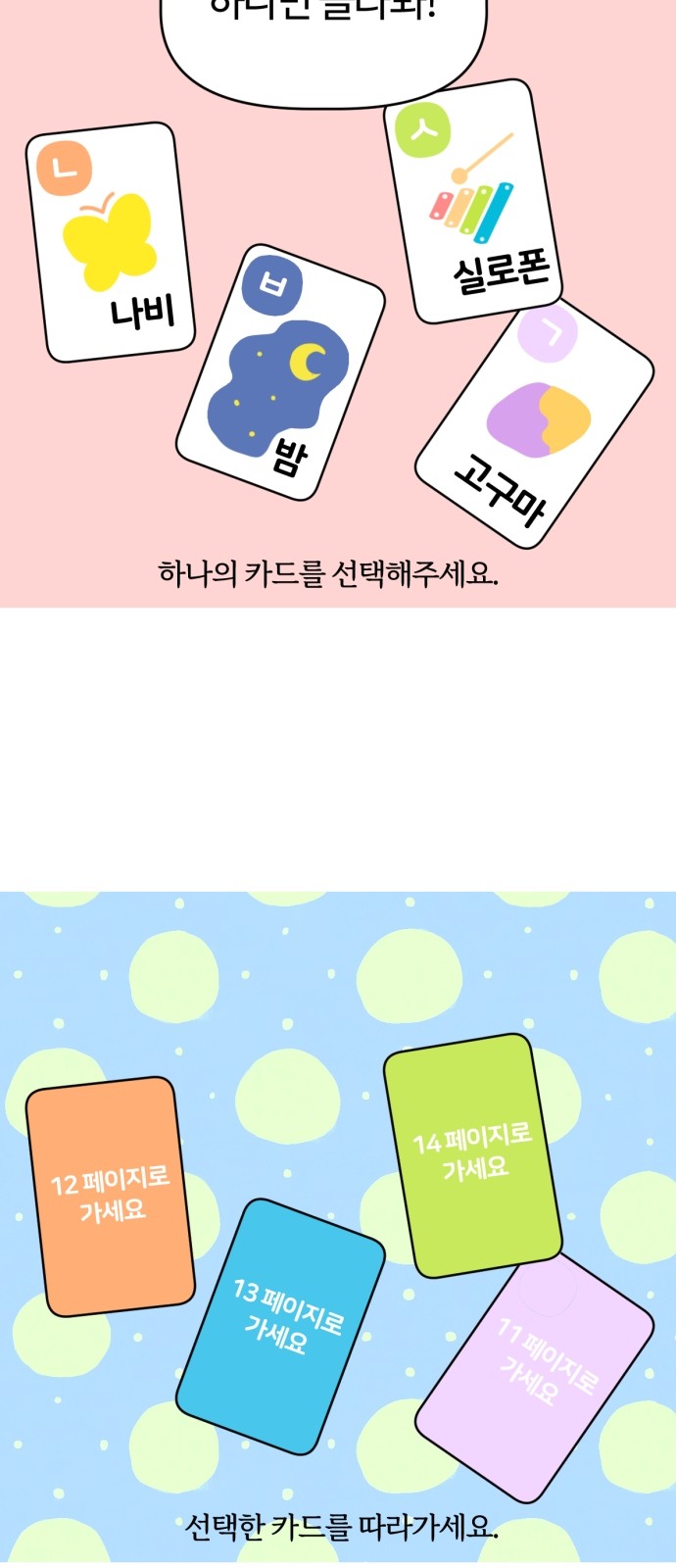 8 페이지
