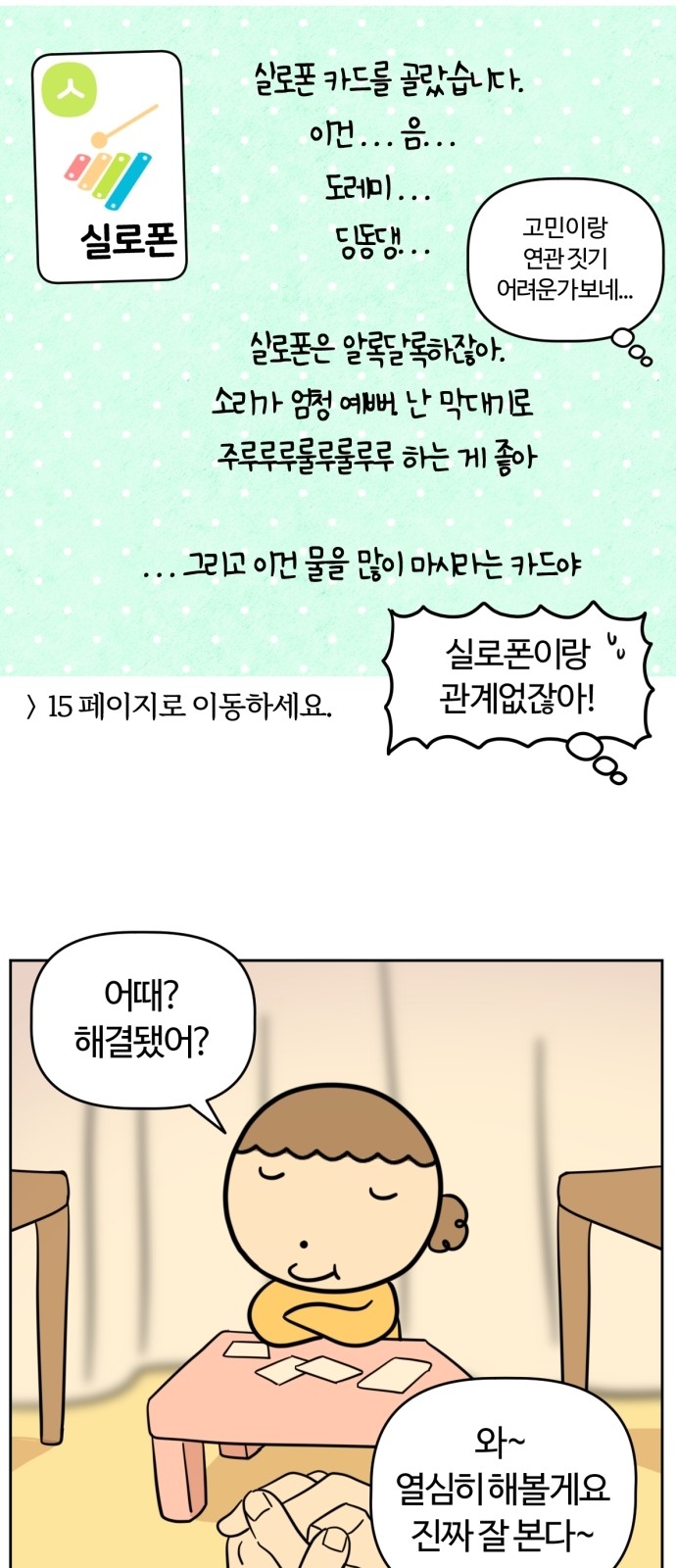 11 페이지