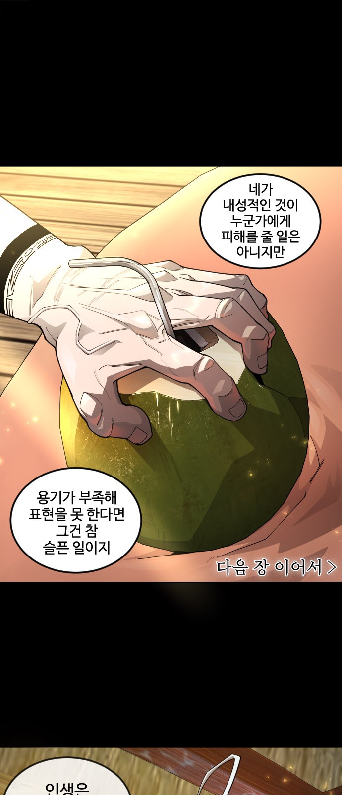 7 페이지