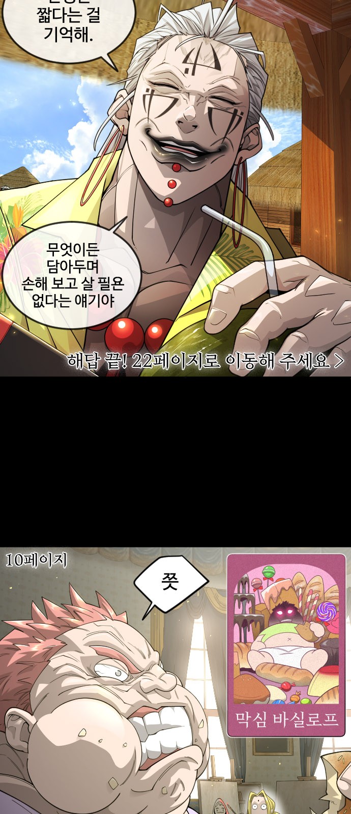 8 페이지