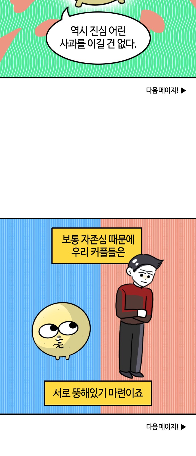 12 페이지