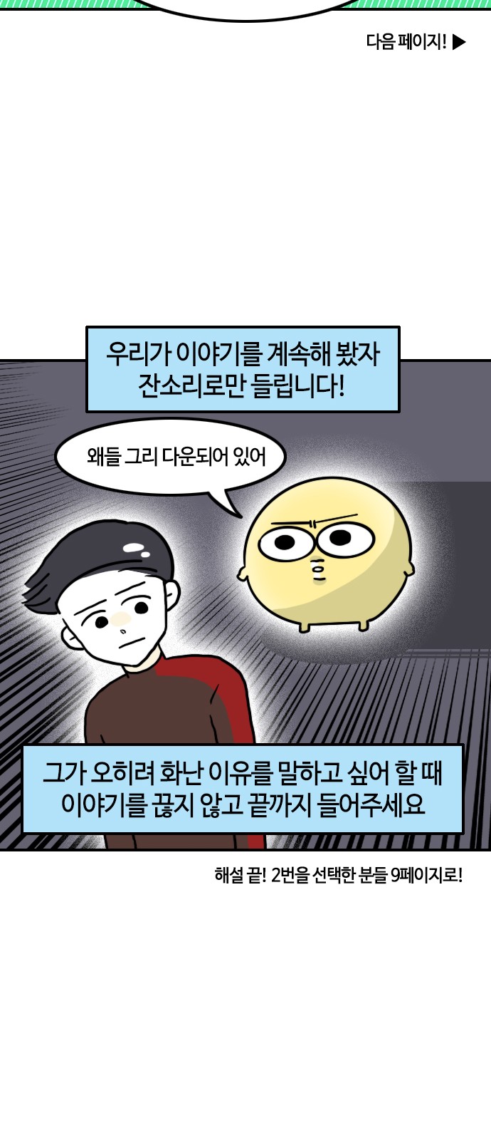 7 페이지