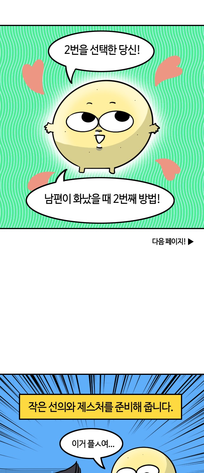 8 페이지