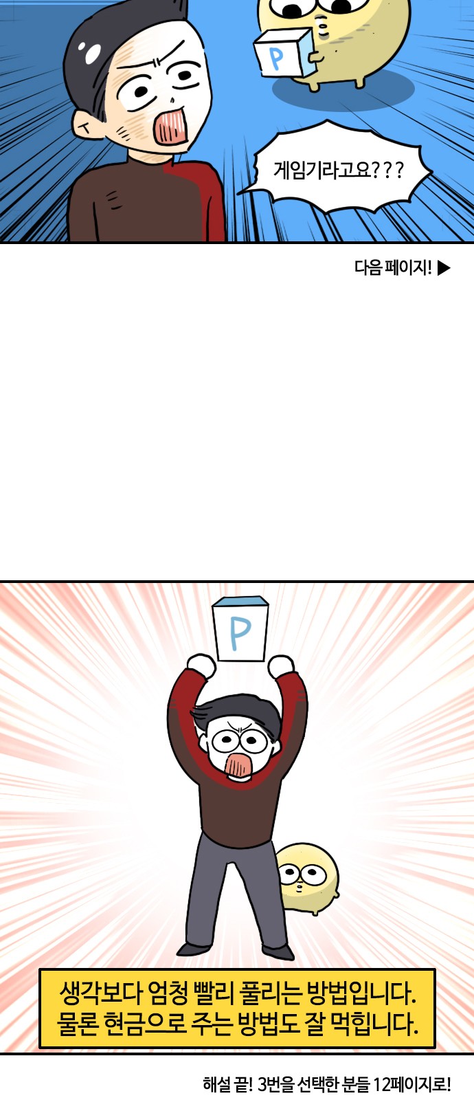 9 페이지
