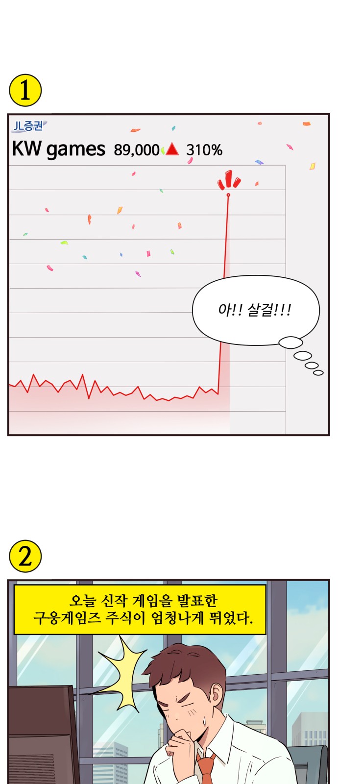 2 페이지