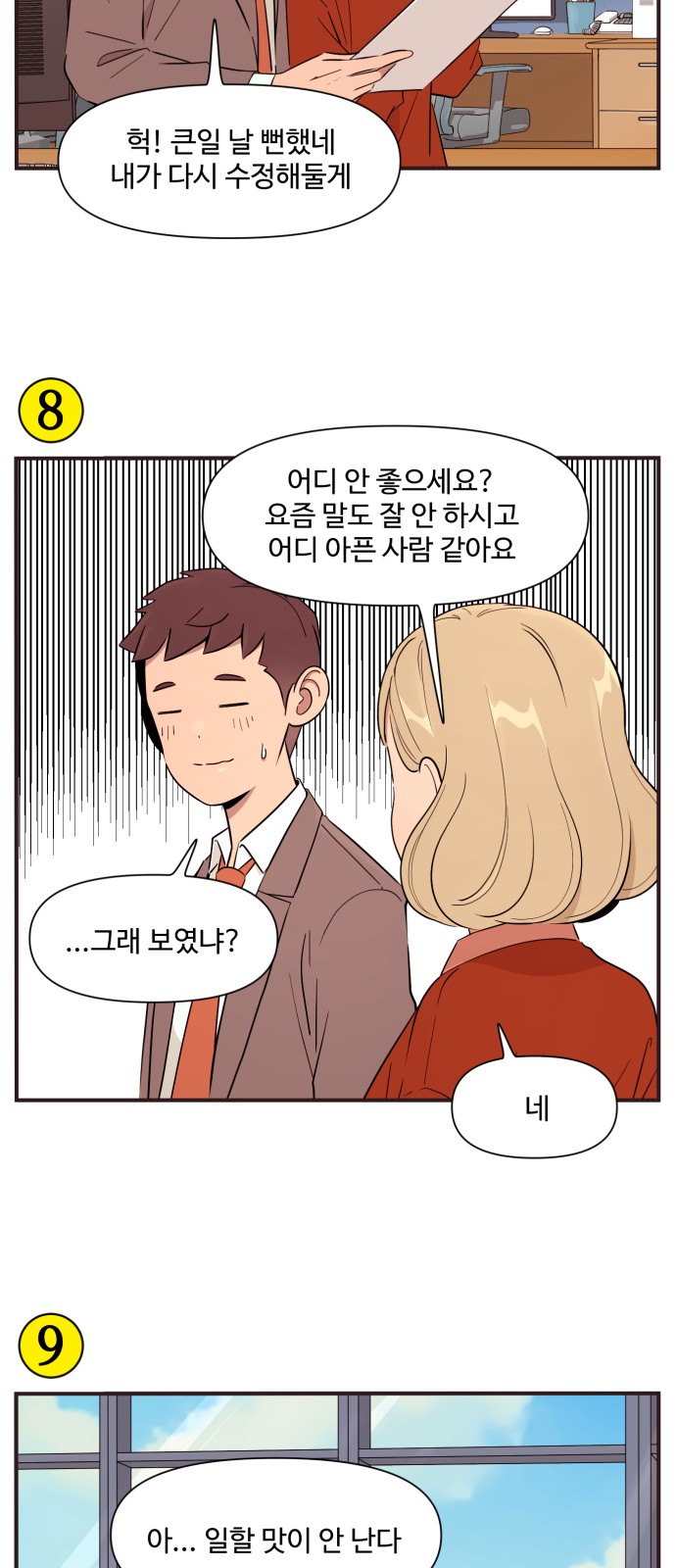 6 페이지