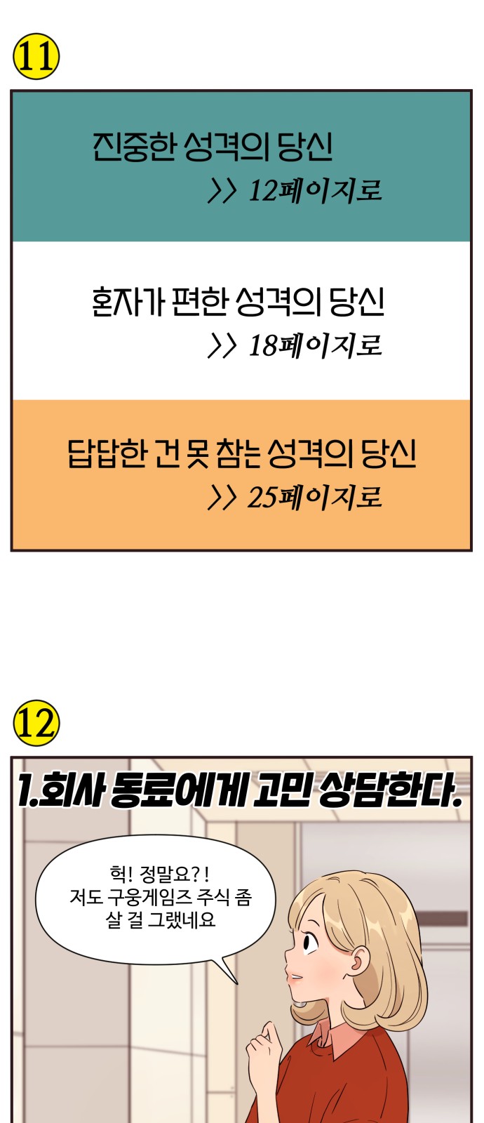 8 페이지