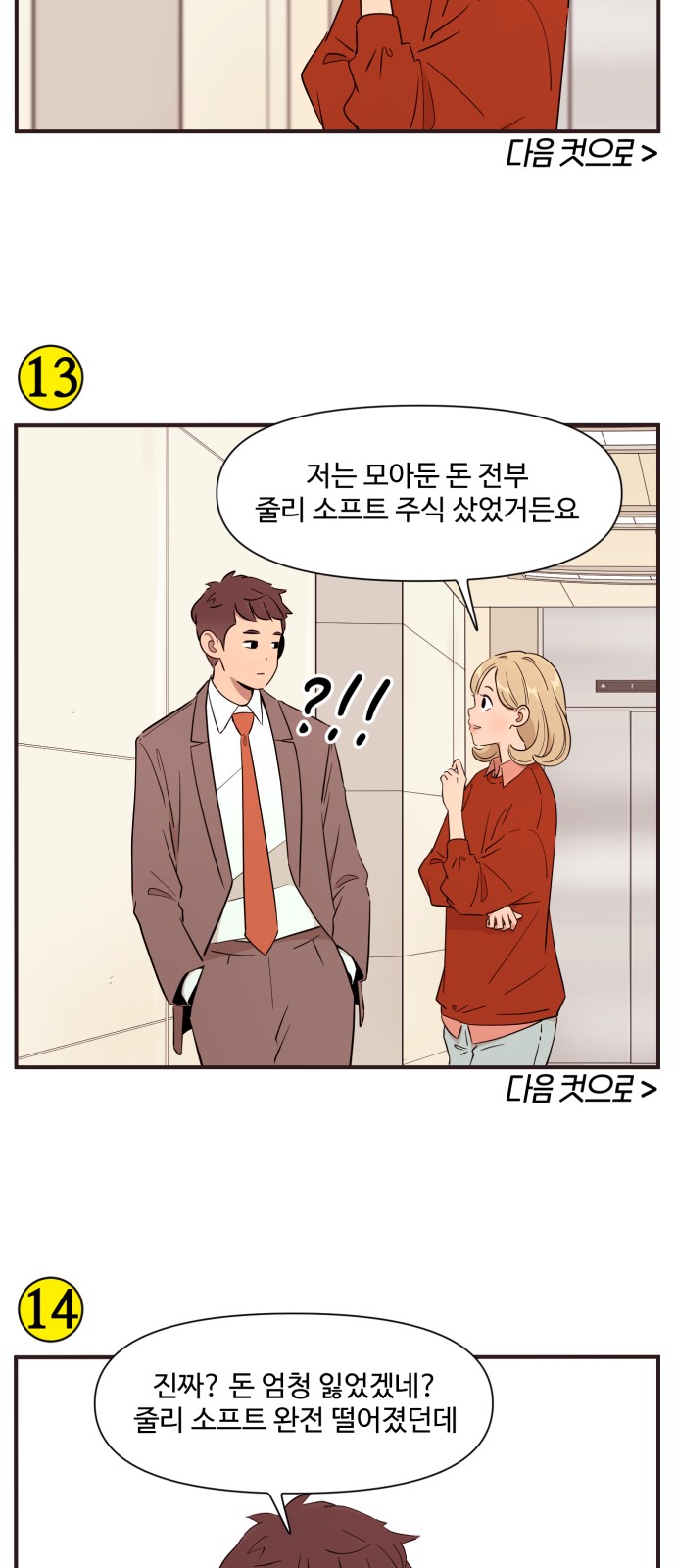 9 페이지