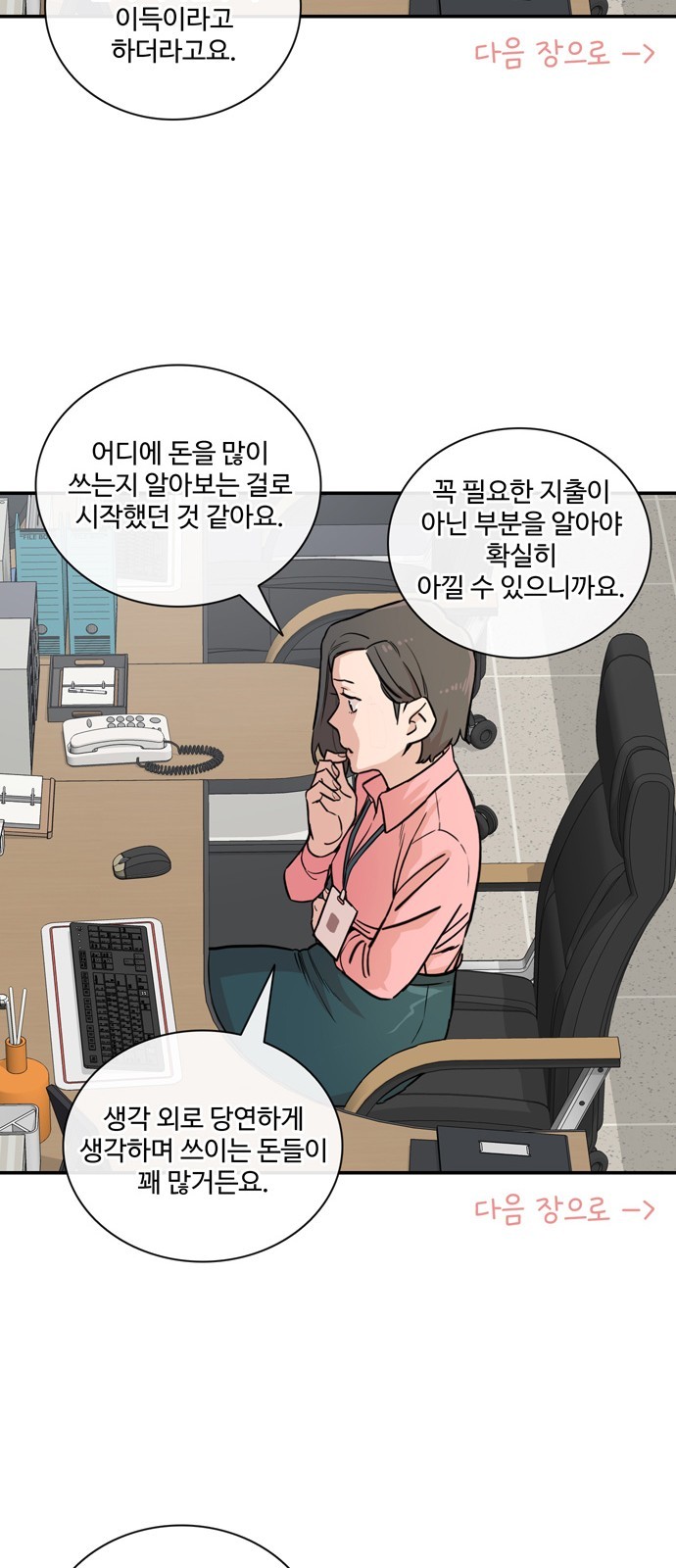 7 페이지