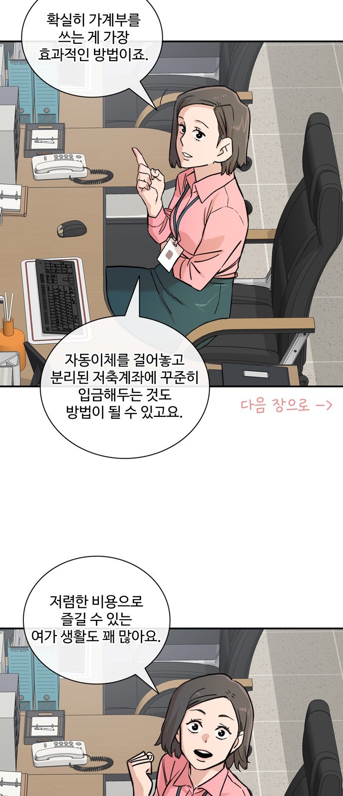 8 페이지
