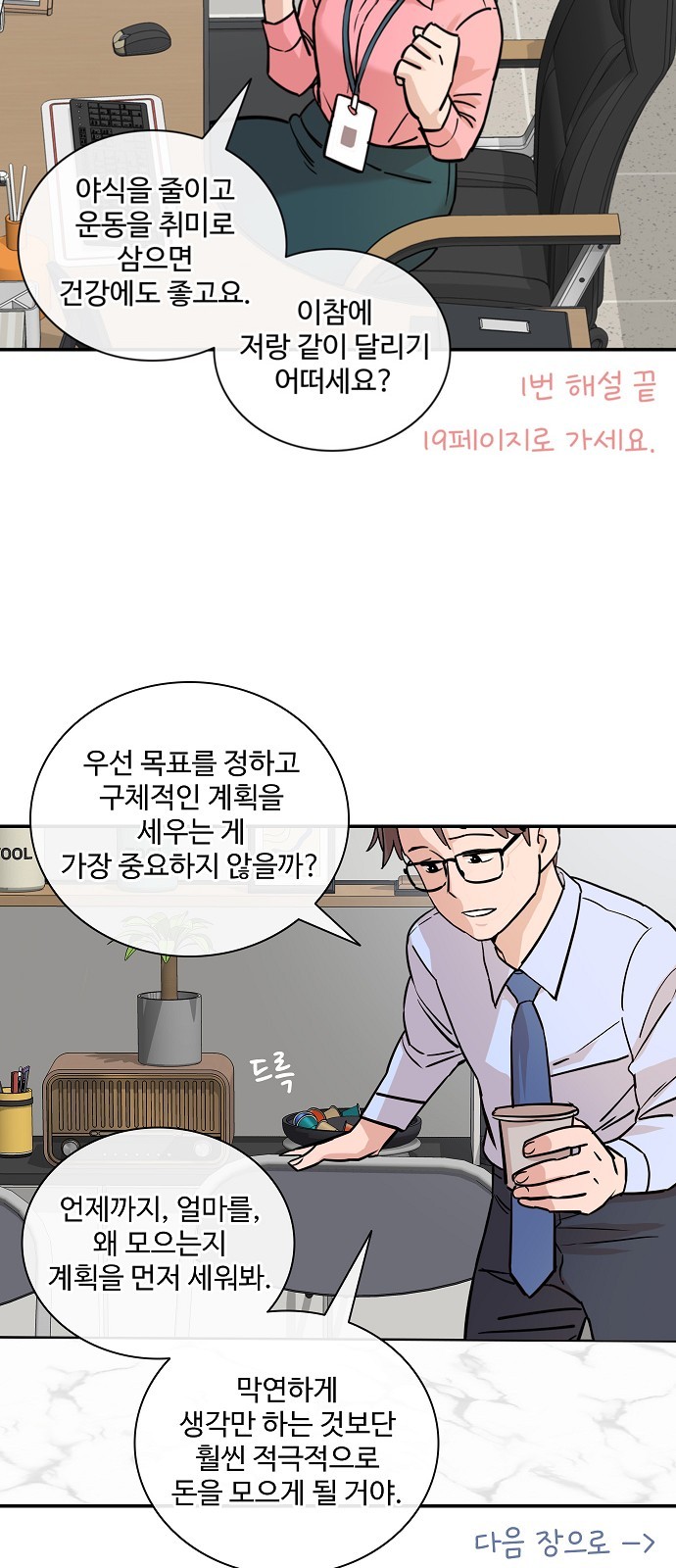 9 페이지