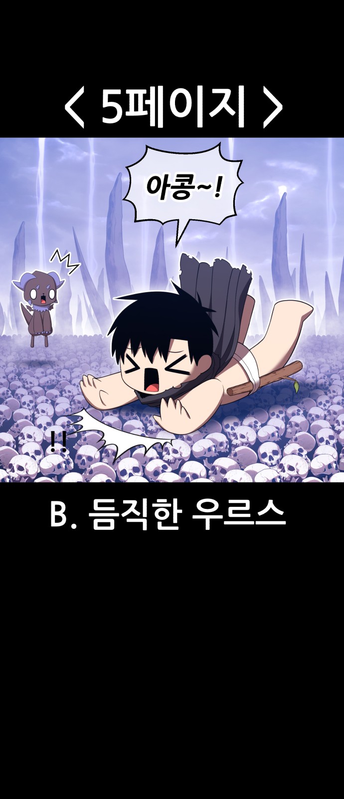 6 페이지