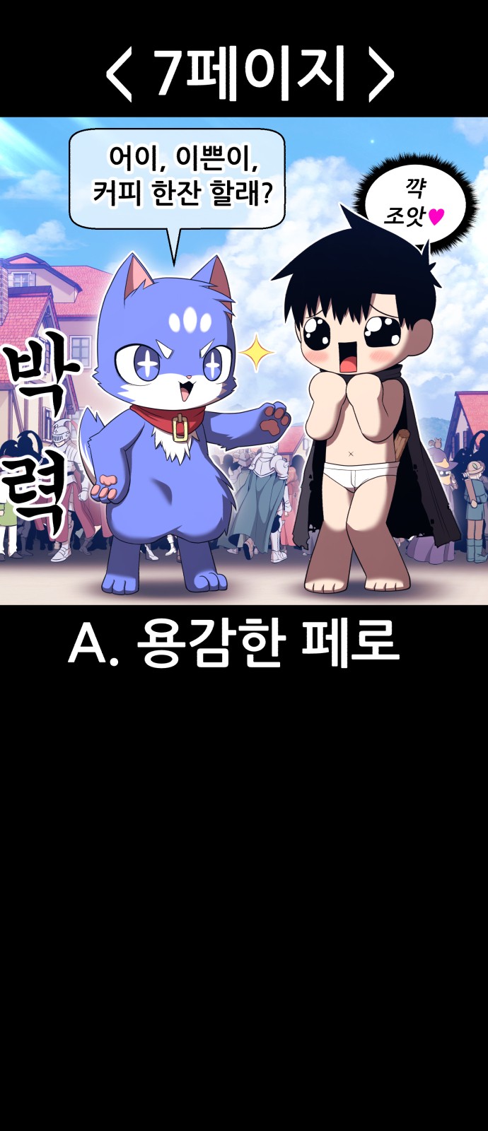 8 페이지