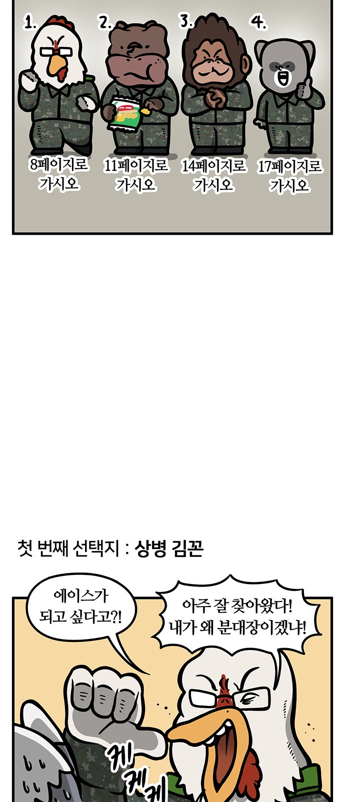 7 페이지