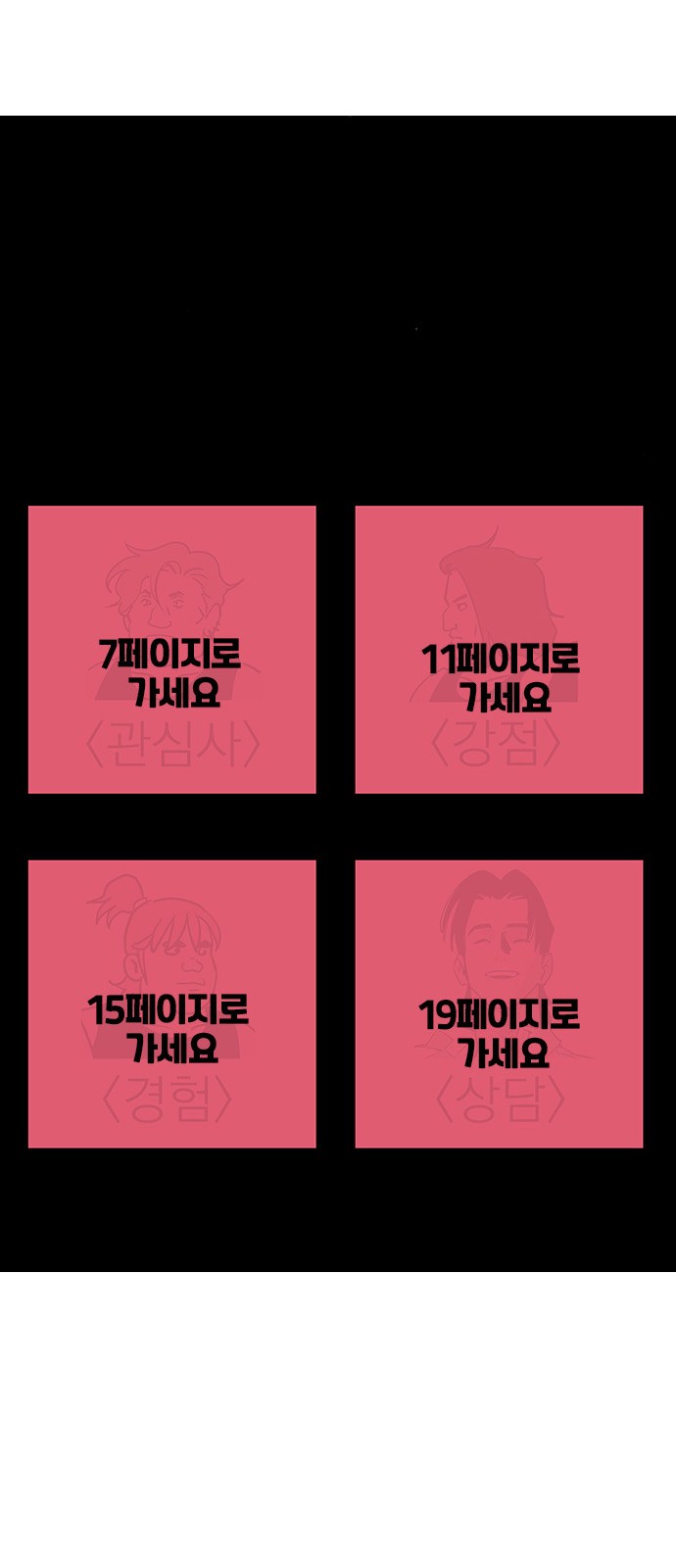 6 페이지