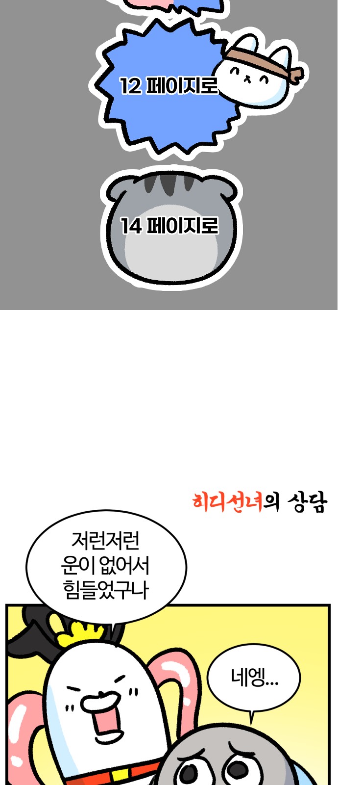 8 페이지
