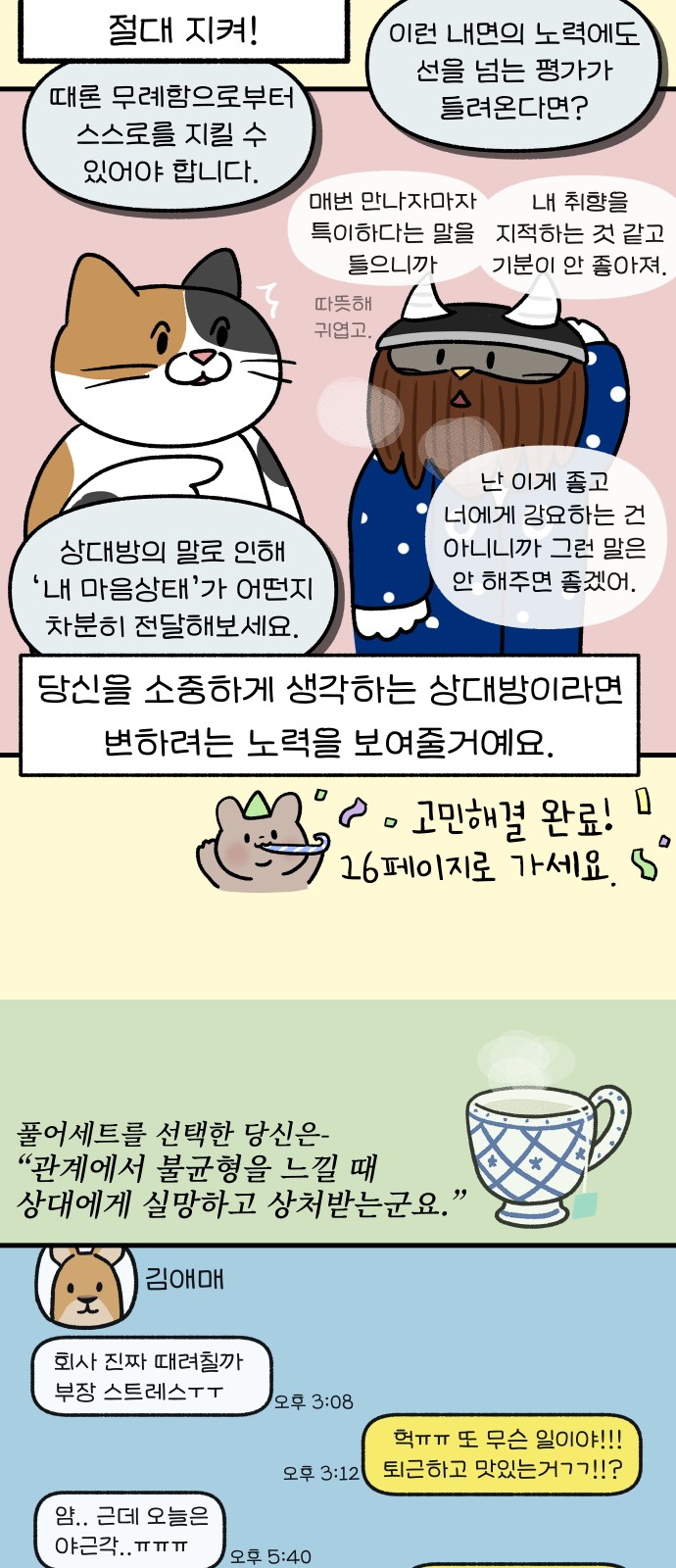 8 페이지