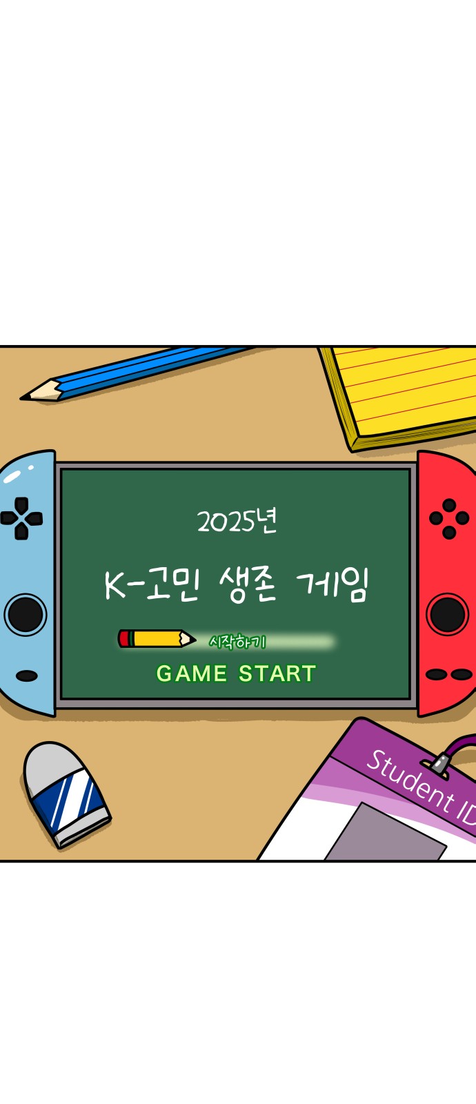 2 페이지
