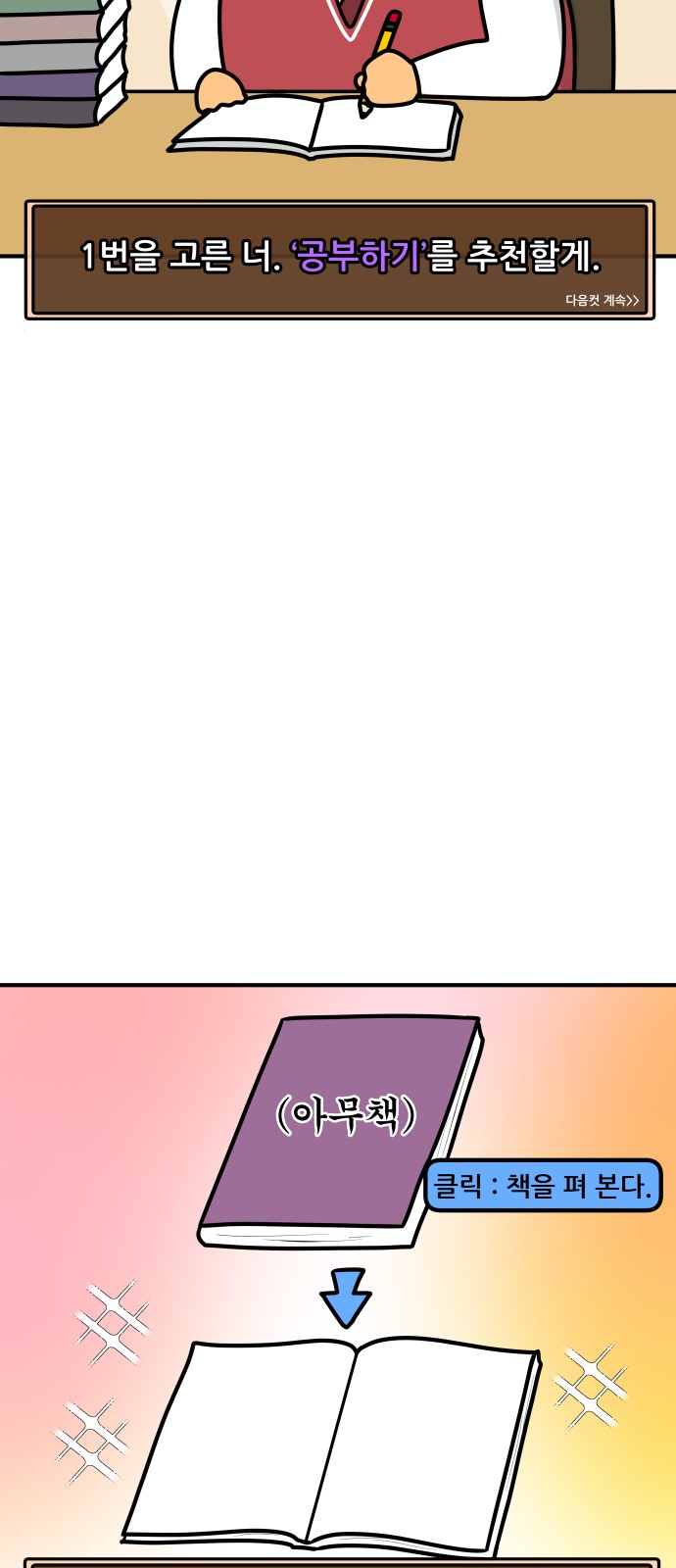 7 페이지