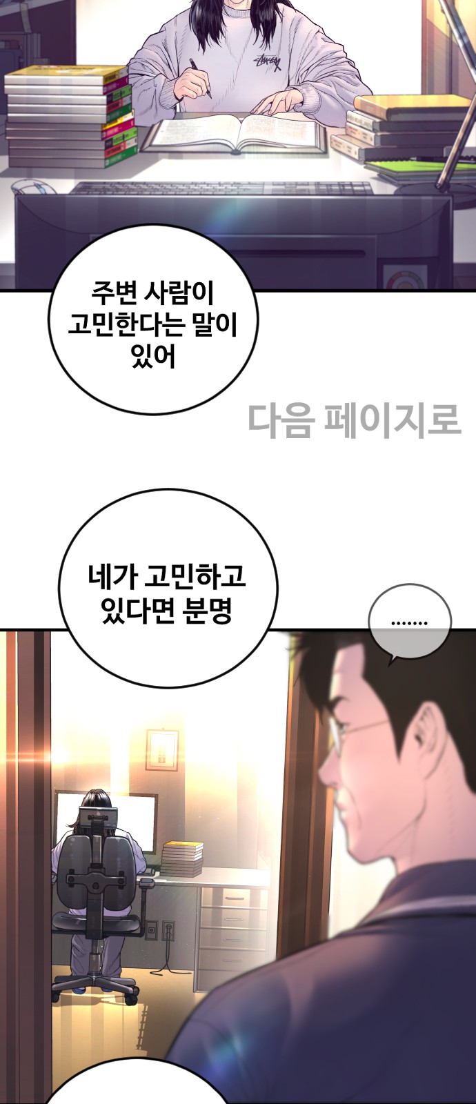 6 페이지