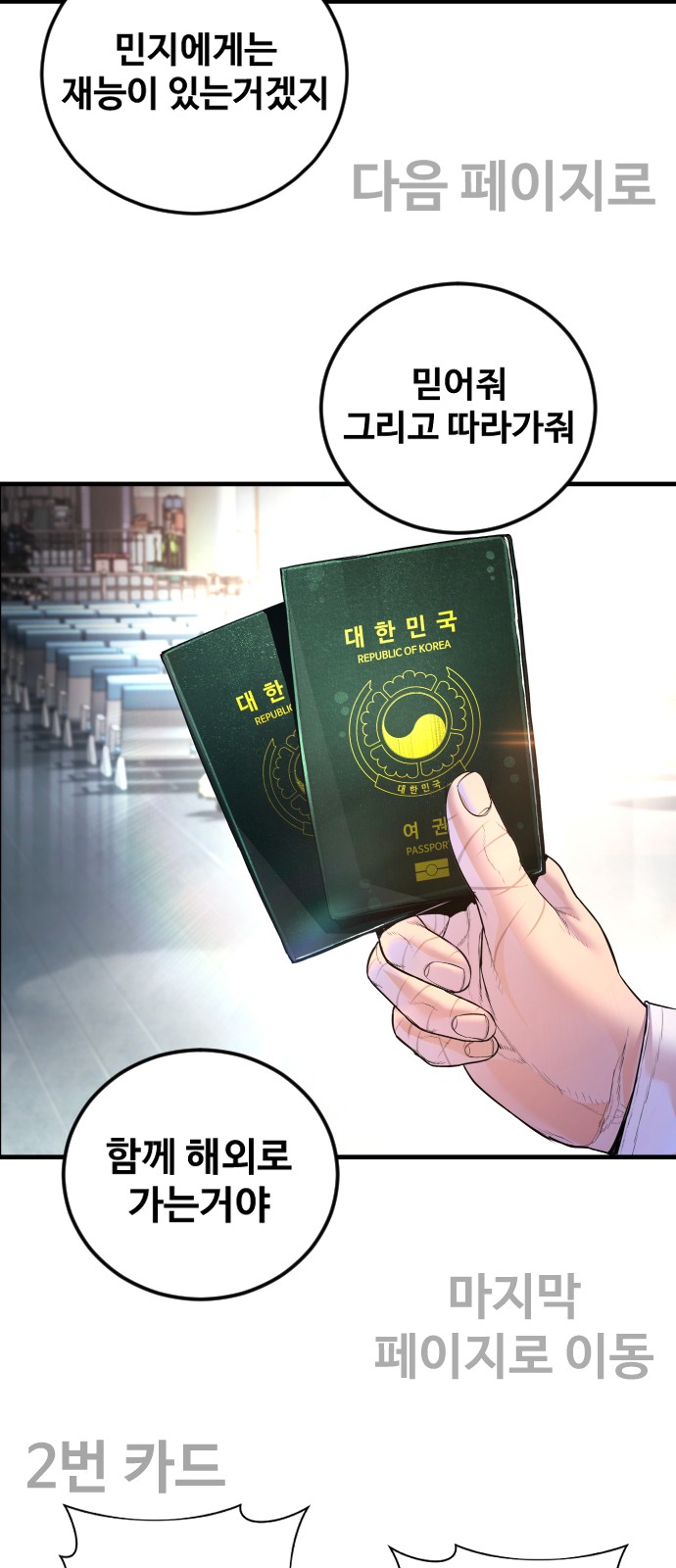 7 페이지