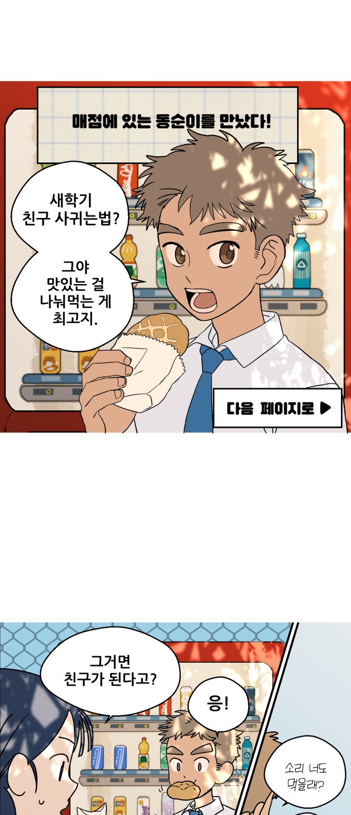 4 페이지