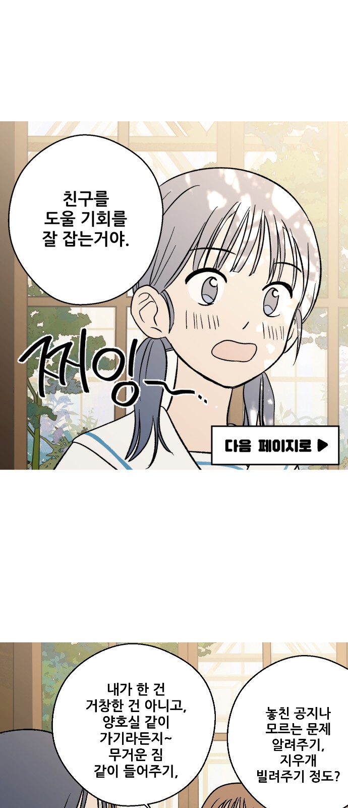 10 페이지
