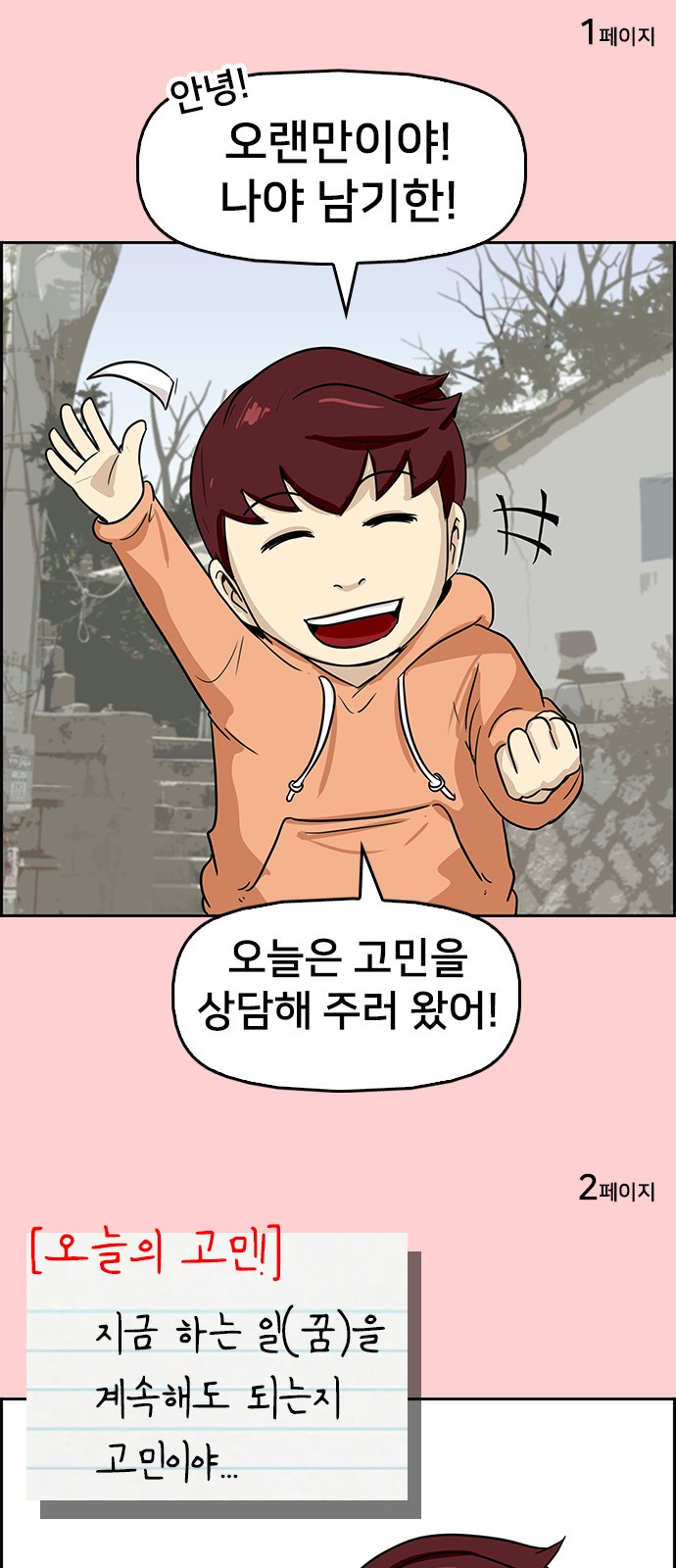2 페이지