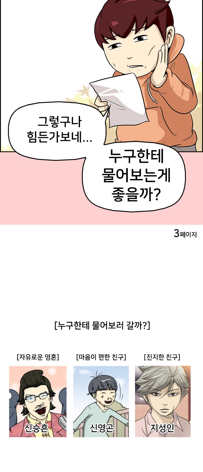 3 페이지