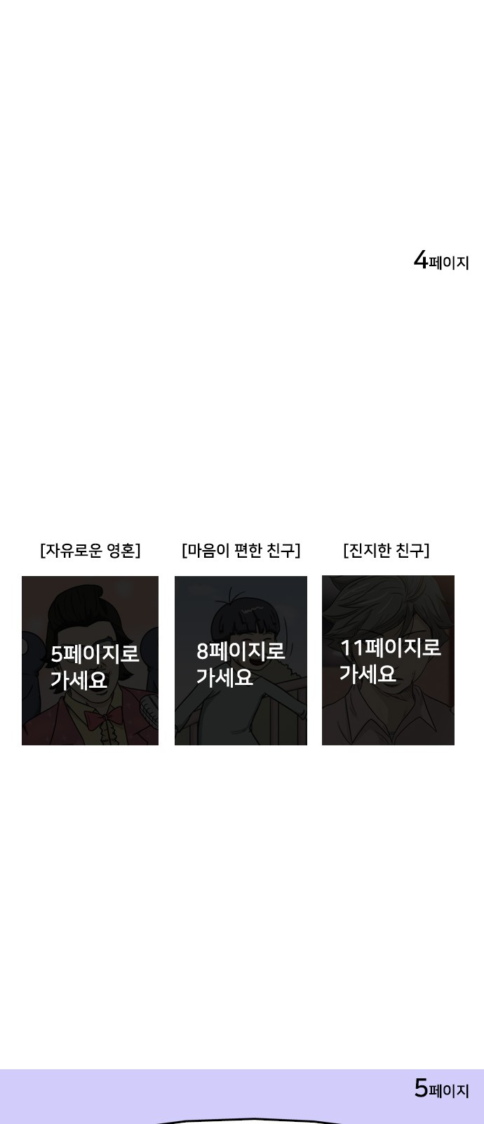 4 페이지