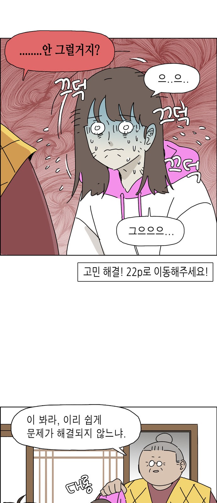 16 페이지