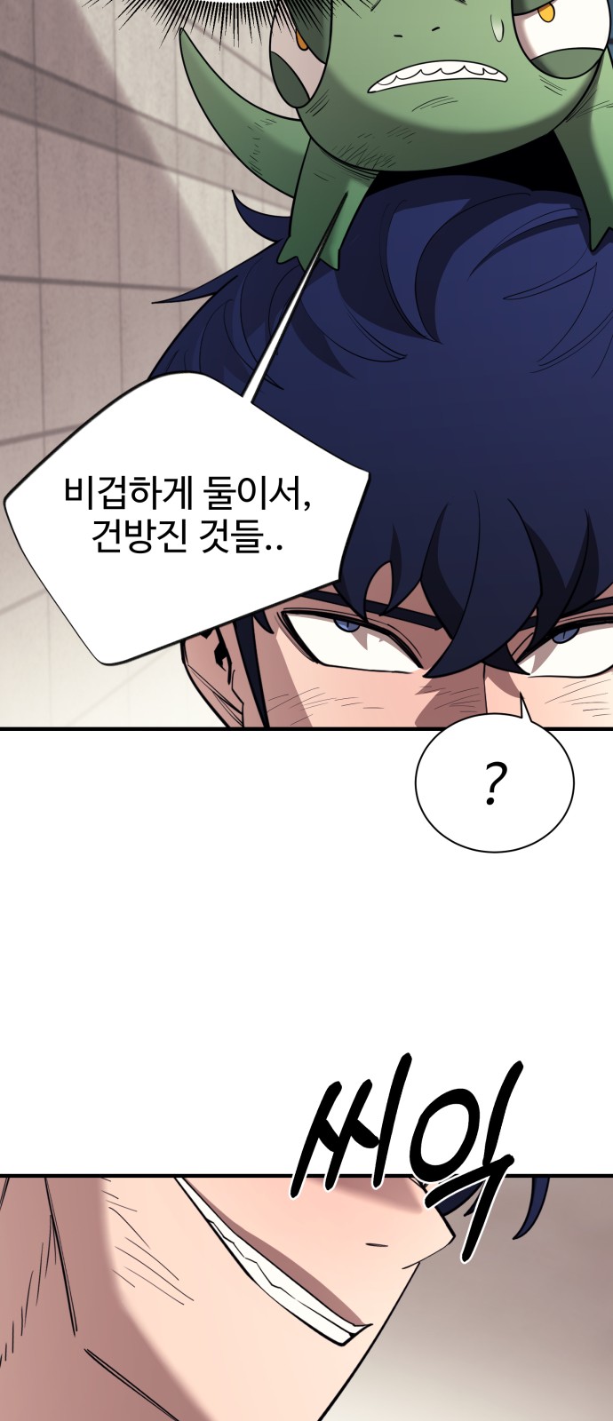 68 페이지