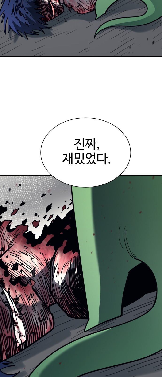 77 페이지