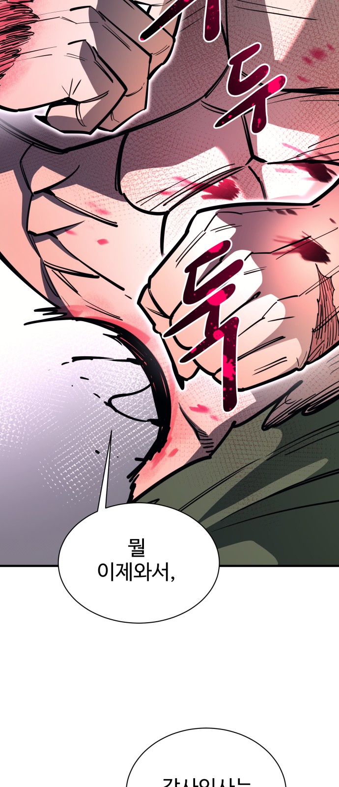 84 페이지