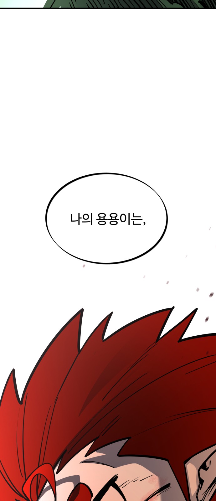 108 페이지