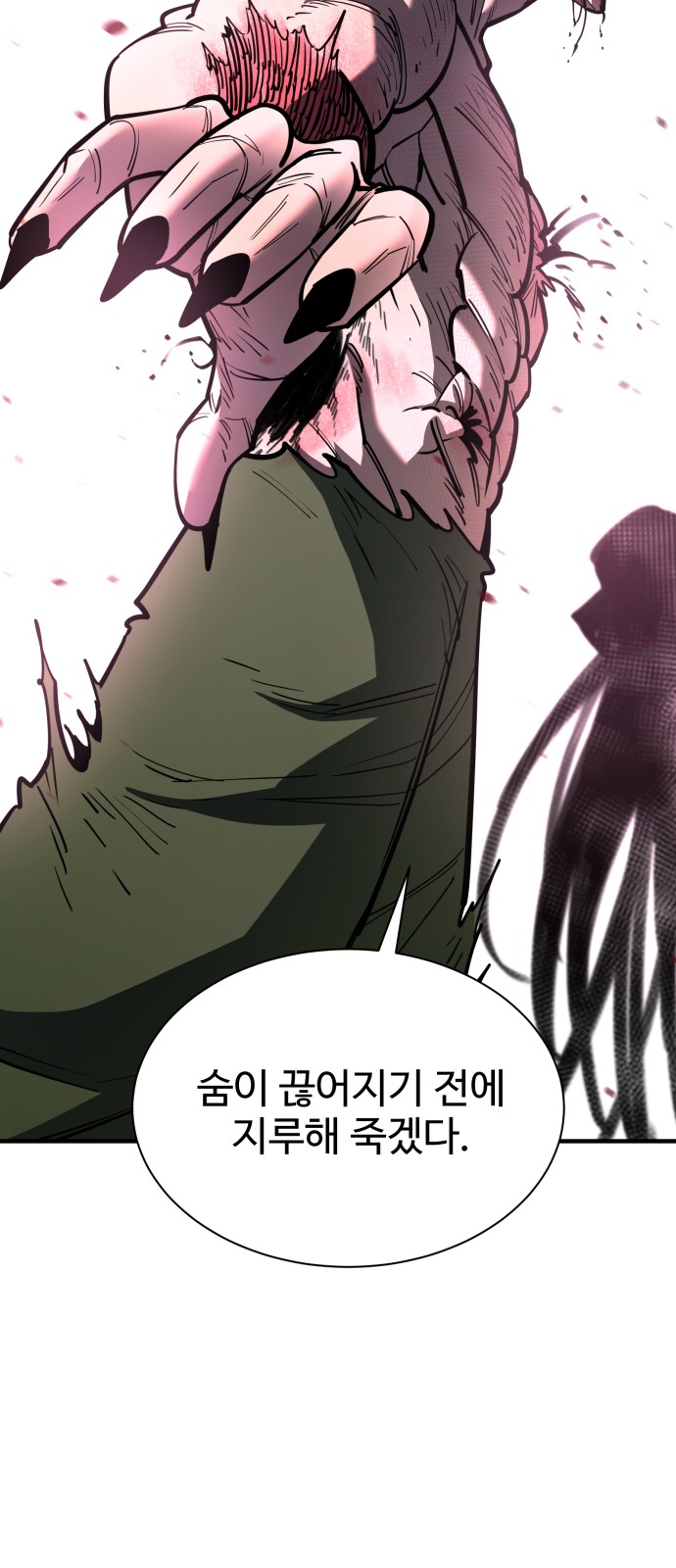 90 페이지