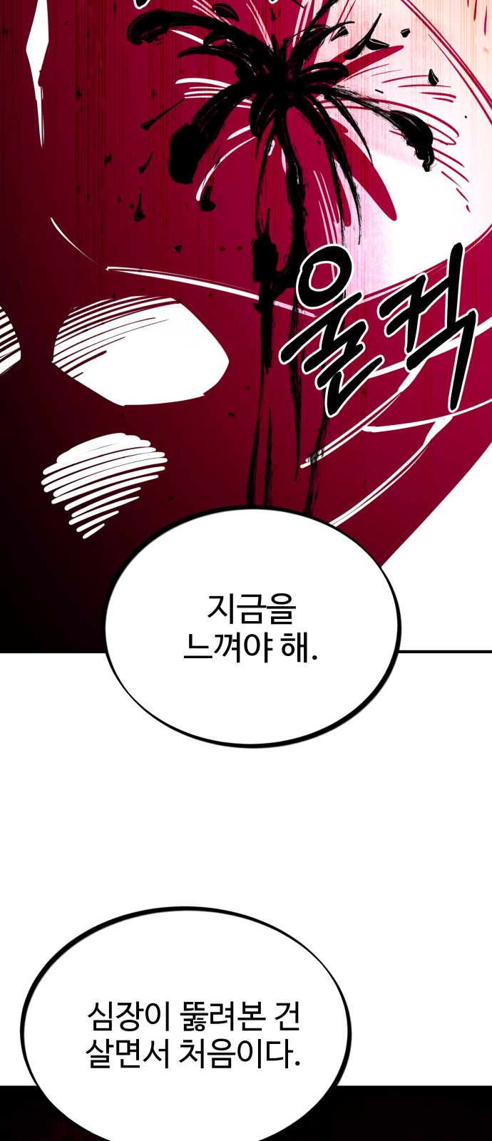 92 페이지