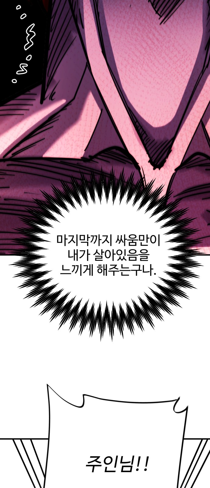 97 페이지