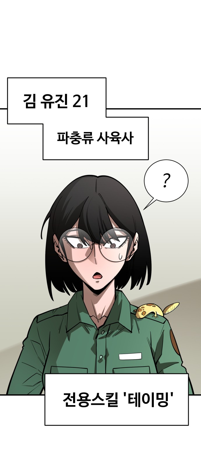 74 페이지
