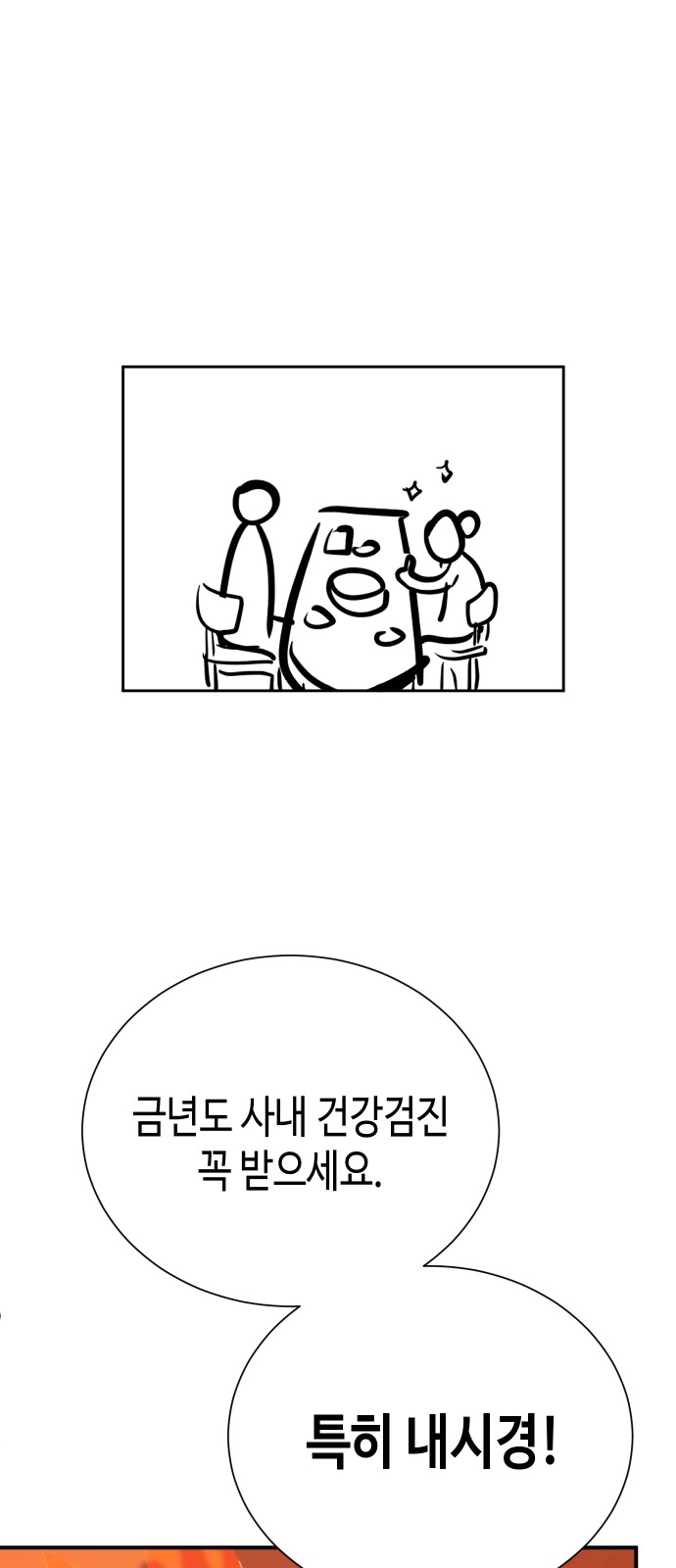 73 페이지